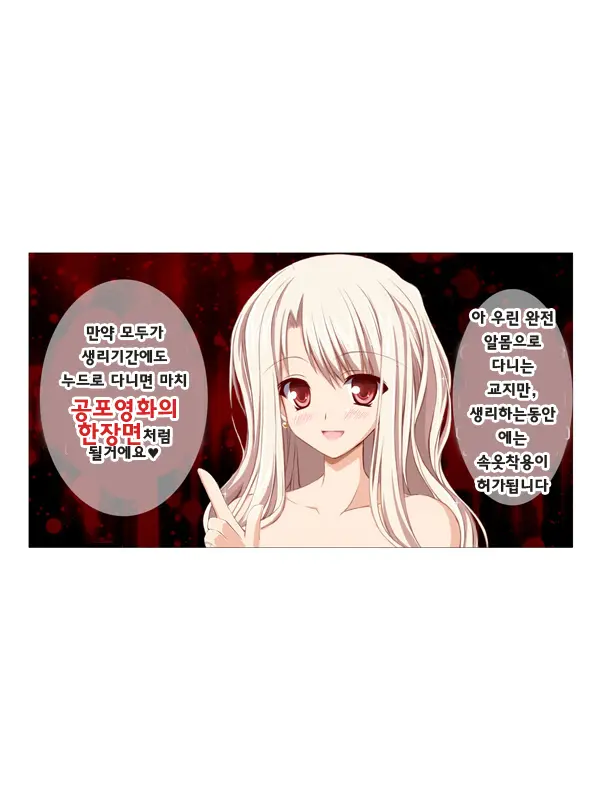Seizenra Jogakuen 1-42
